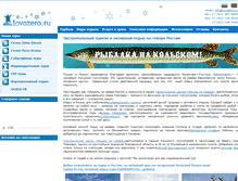 Tablet Screenshot of lovozero.ru